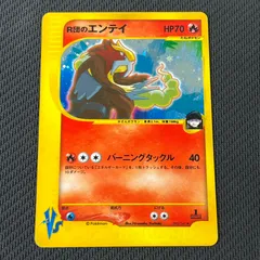2026年最新】r団のエンテイexの人気アイテム - メルカリ