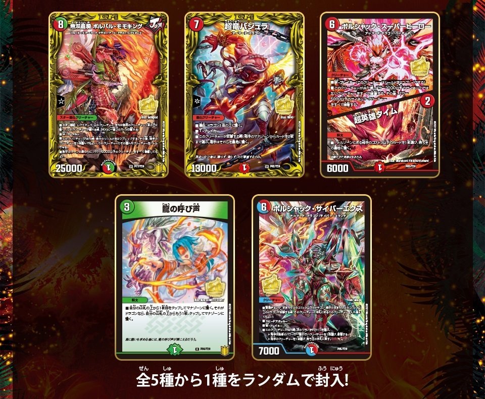 デュエマのコンビニプロモは何だったのか｜Vanille