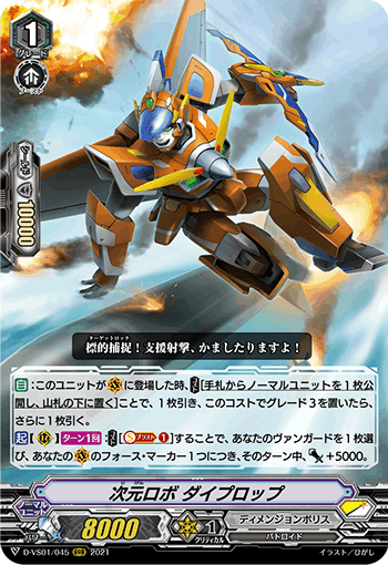 Pスタン ディメンジョンポリス 次元ロボ軸 Ver.1.2 2022.02｜おりべ