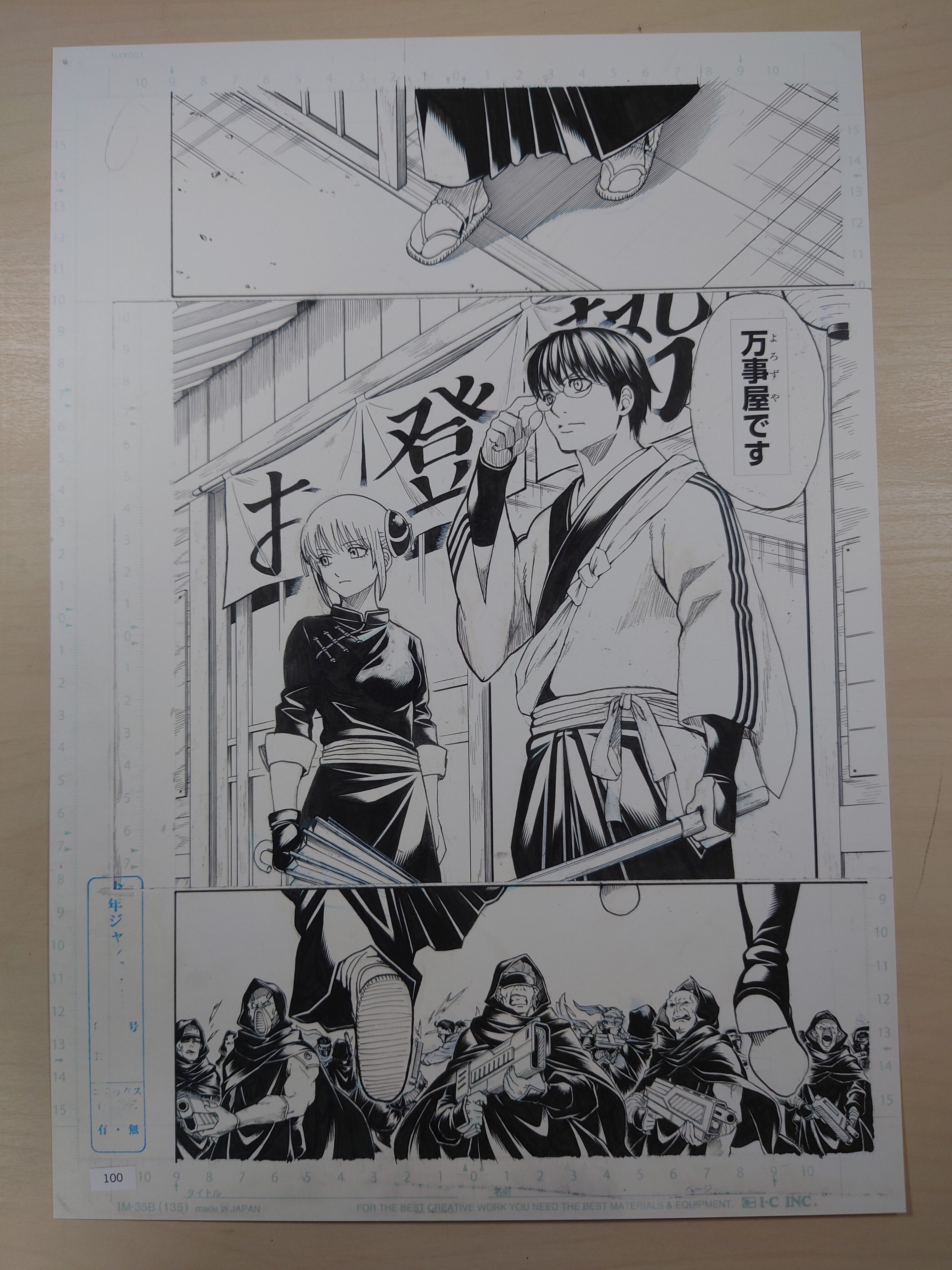 銀魂』WJ最終話まるごと高級複製原稿セット｜九番街（くばんがい）