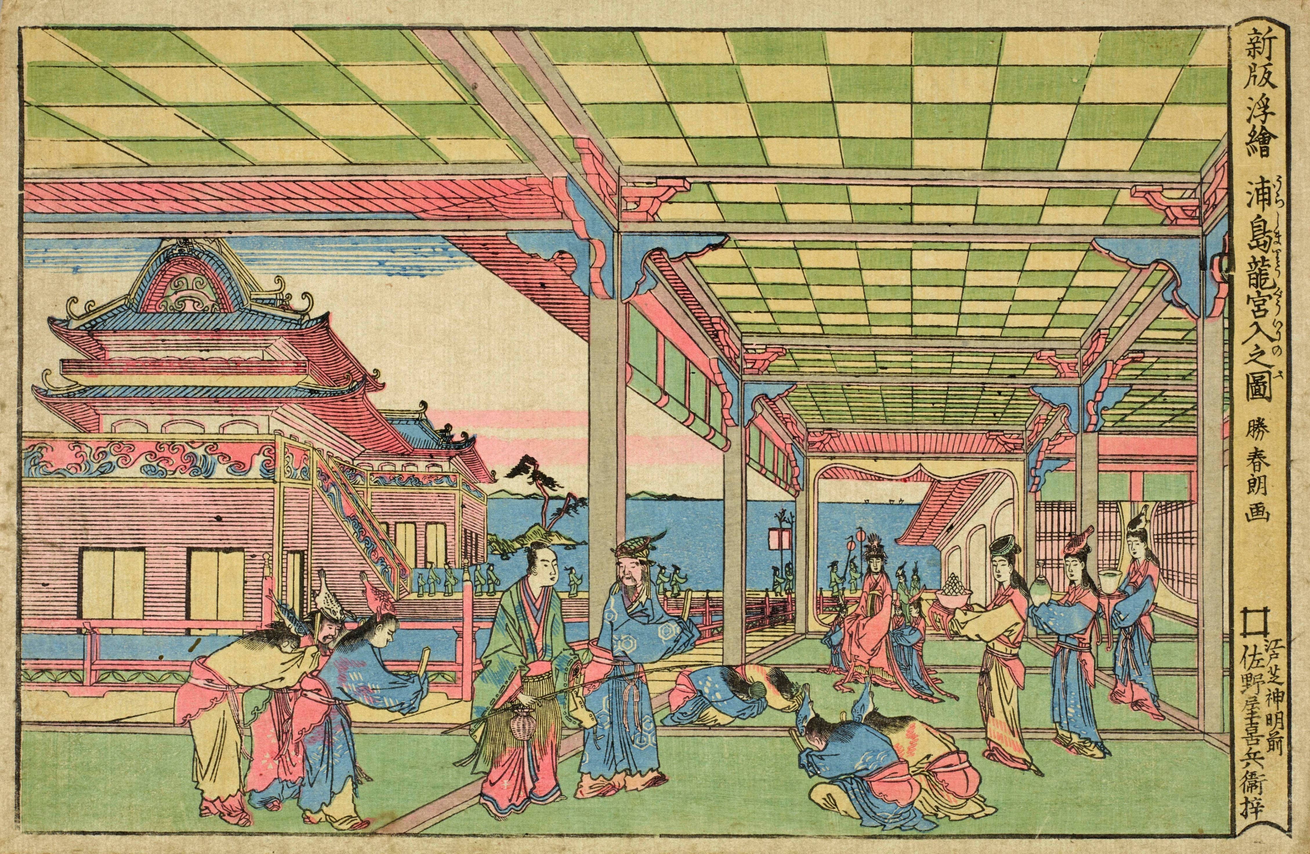 浮世絵のカメたちをご紹介します｜太田記念美術館