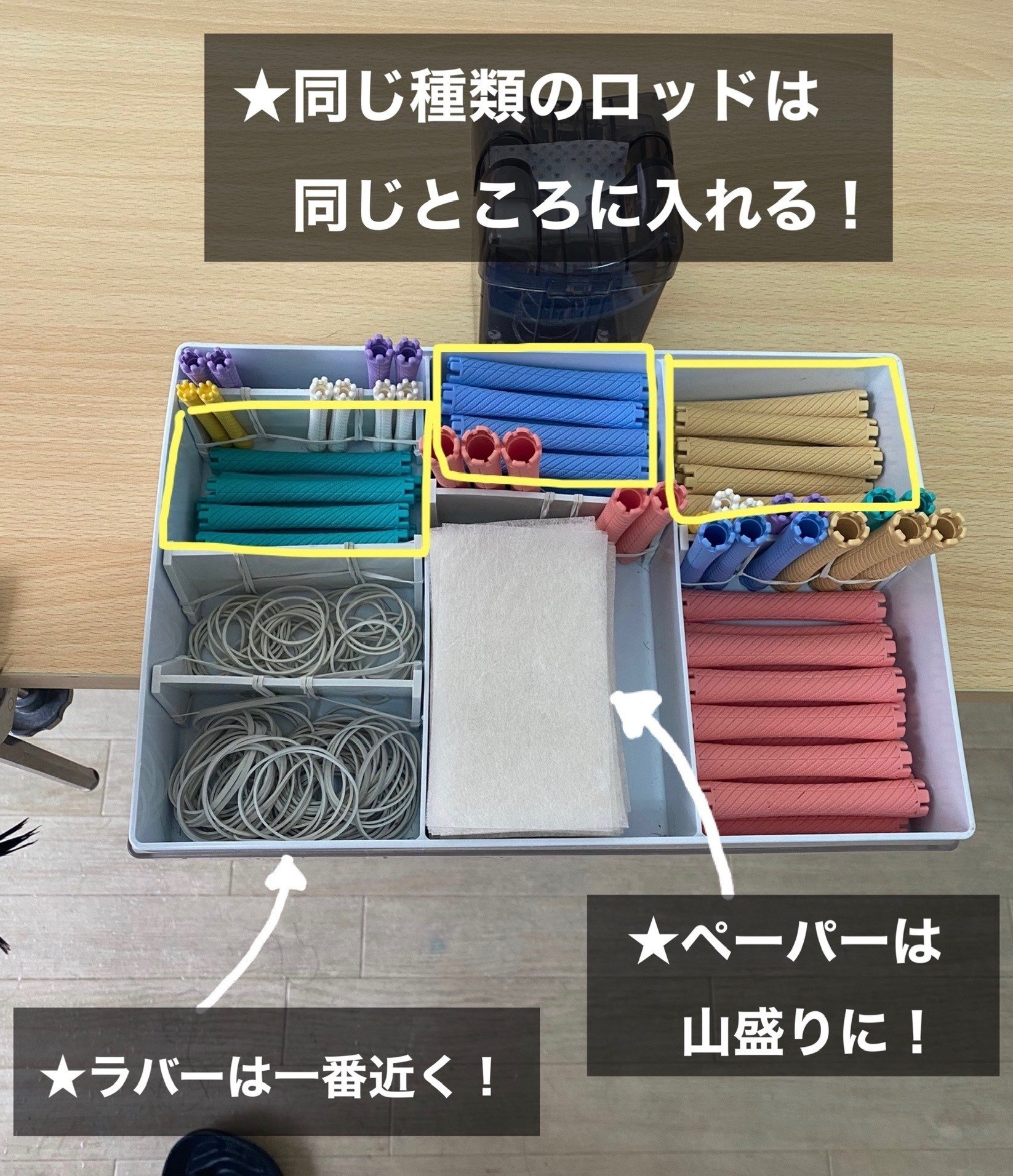 第1章－①》 ロッドを巻く前から、勝負は決まっている！？これだけは