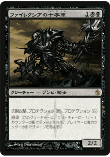 統率者・EDH】《荒廃のドラゴン、スキジリクス/Skithiryx, the Blight