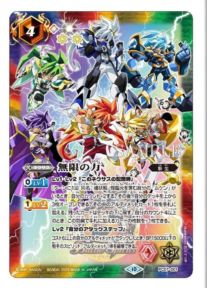 バトスピ ムゲン 極契約 デッキ パーツ スリーブ付き バトスピ ムゲン