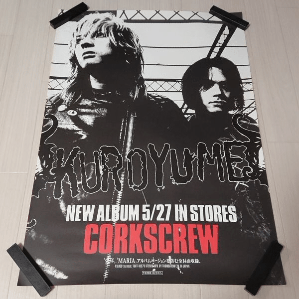 黒夢 ポスター corkscrew 黒夢】 CORKSCREW | J-POP | 宅配CDレンタル
