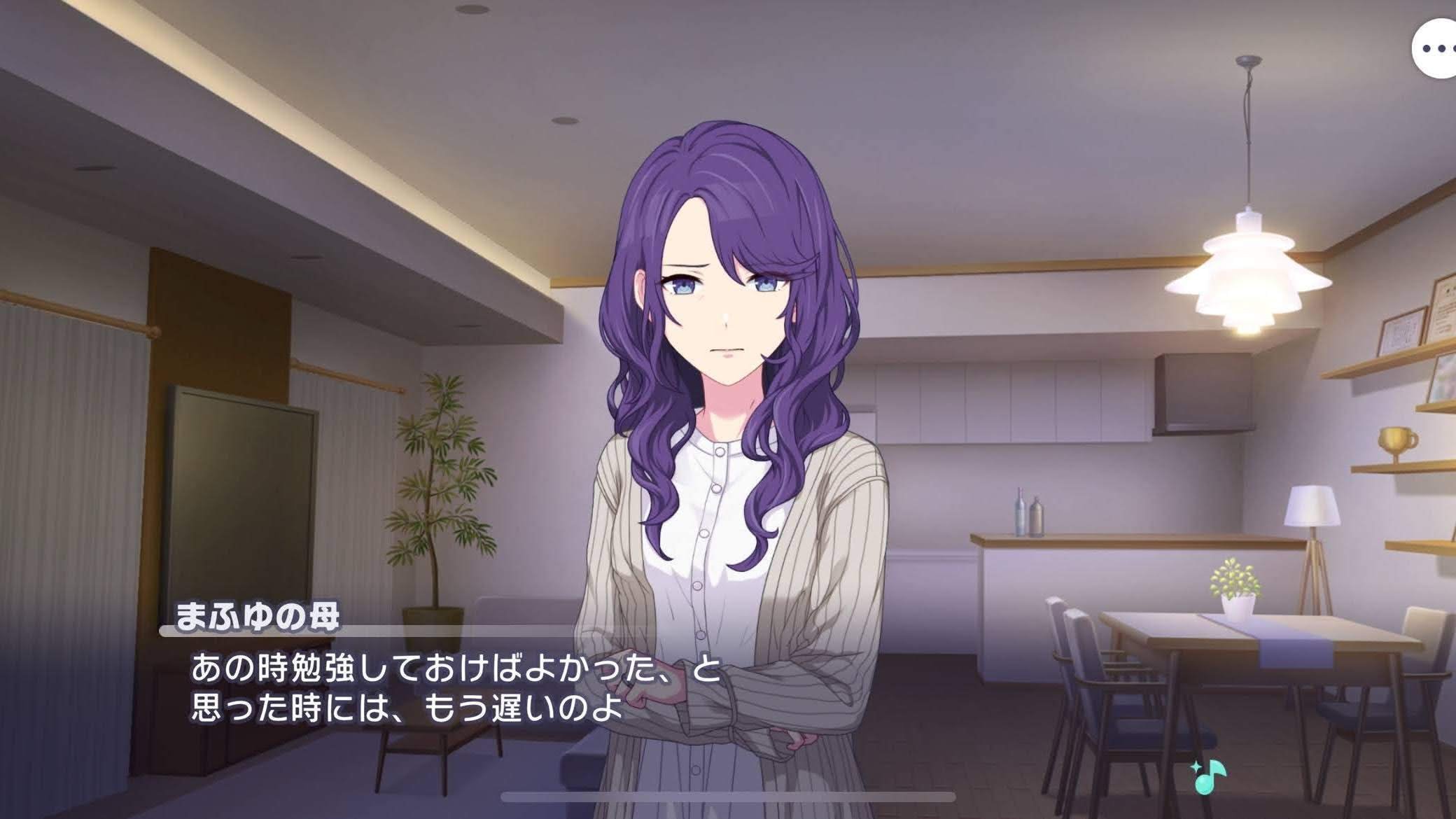 自分の気持ちを取り戻したその先へ【ニーゴの過去と未来③：朝比奈ま