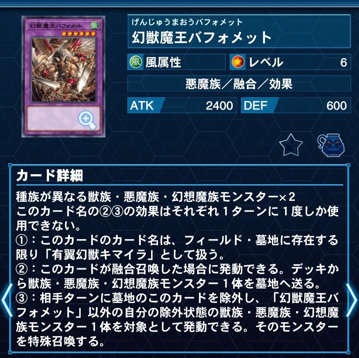 2024年版【キマイラ（幻想魔族）】解説｜どつ