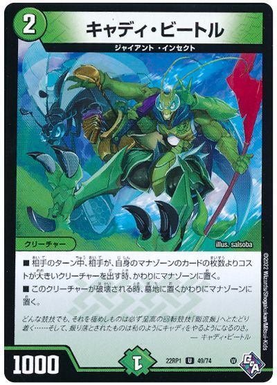 自分がCSで使用した青緑ジャイアントの解説｜シュトロハイム