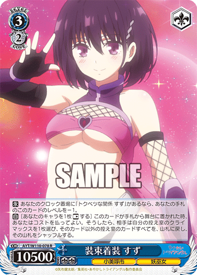 8電源あやかしトライアングル｜ざき