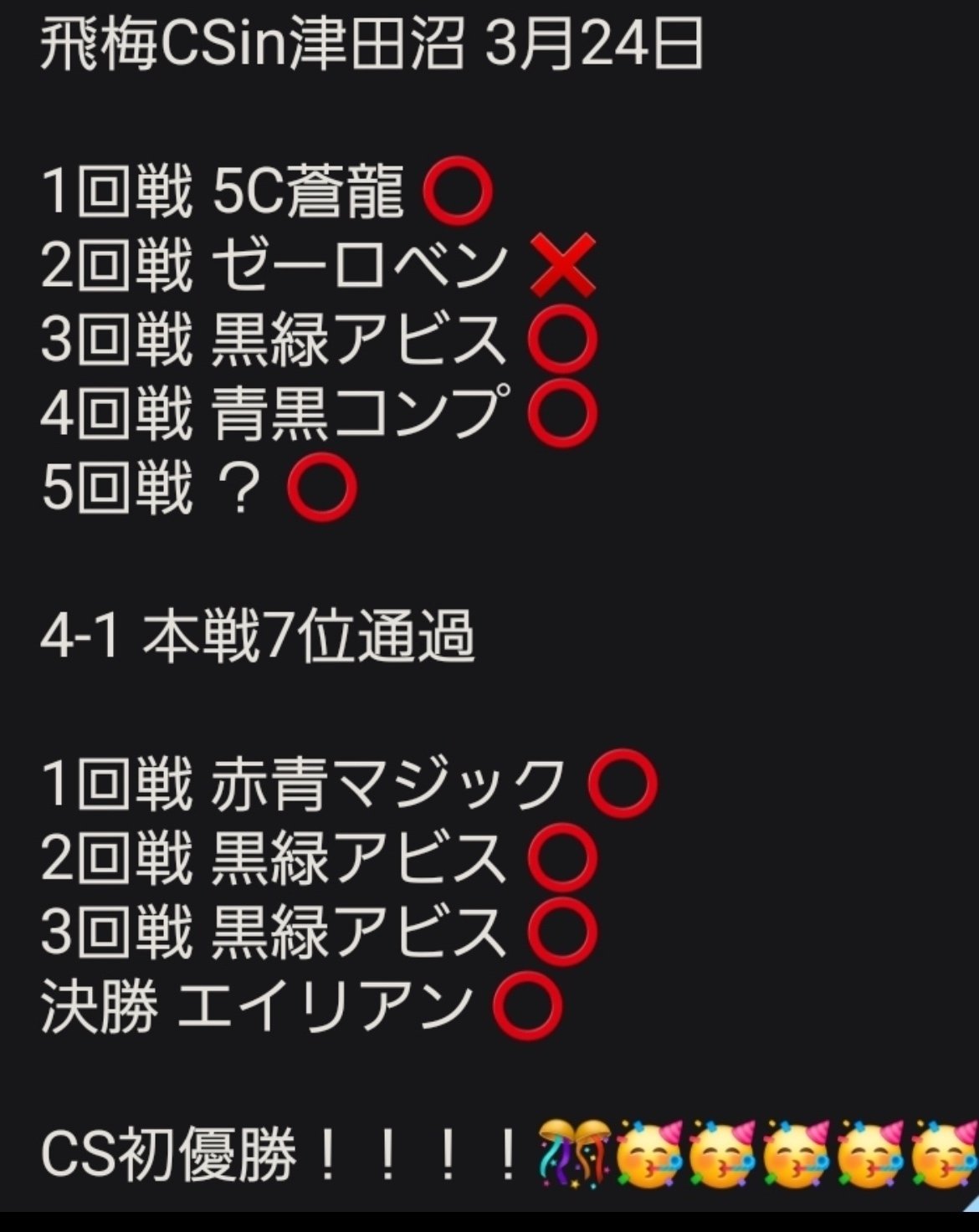 ラッカゾージアという最高にロックで陰湿なデッキ｜RANちゃん
