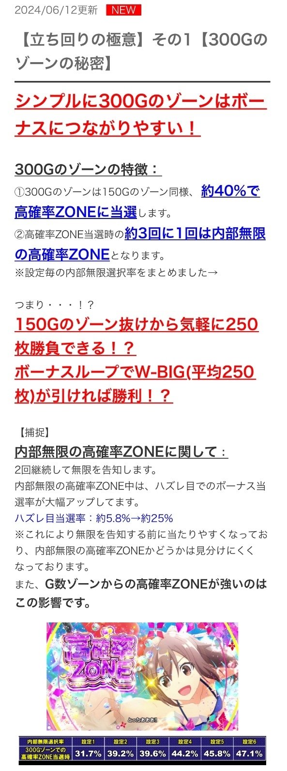 スマスロ防振り】L痛いのは嫌なので防御力に極振りしたいと思います