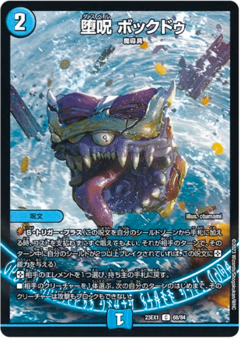 初心者向け「青黒魔導具」｜ぬるぽた