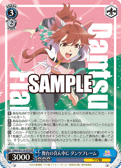 ヴァイス】ウマ娘新時代の扉1カートン剥いたら必ず8コンはできるのか