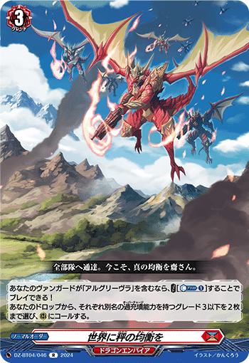 ヴァンガード:天智覚命】新しいアルグリーヴラに関する試行【覚書】｜カミ