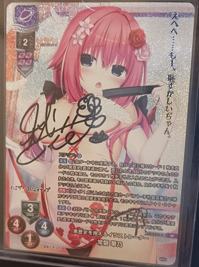 直筆図鑑『常磐華乃』cv秋野花さん【Lycee】｜しるく