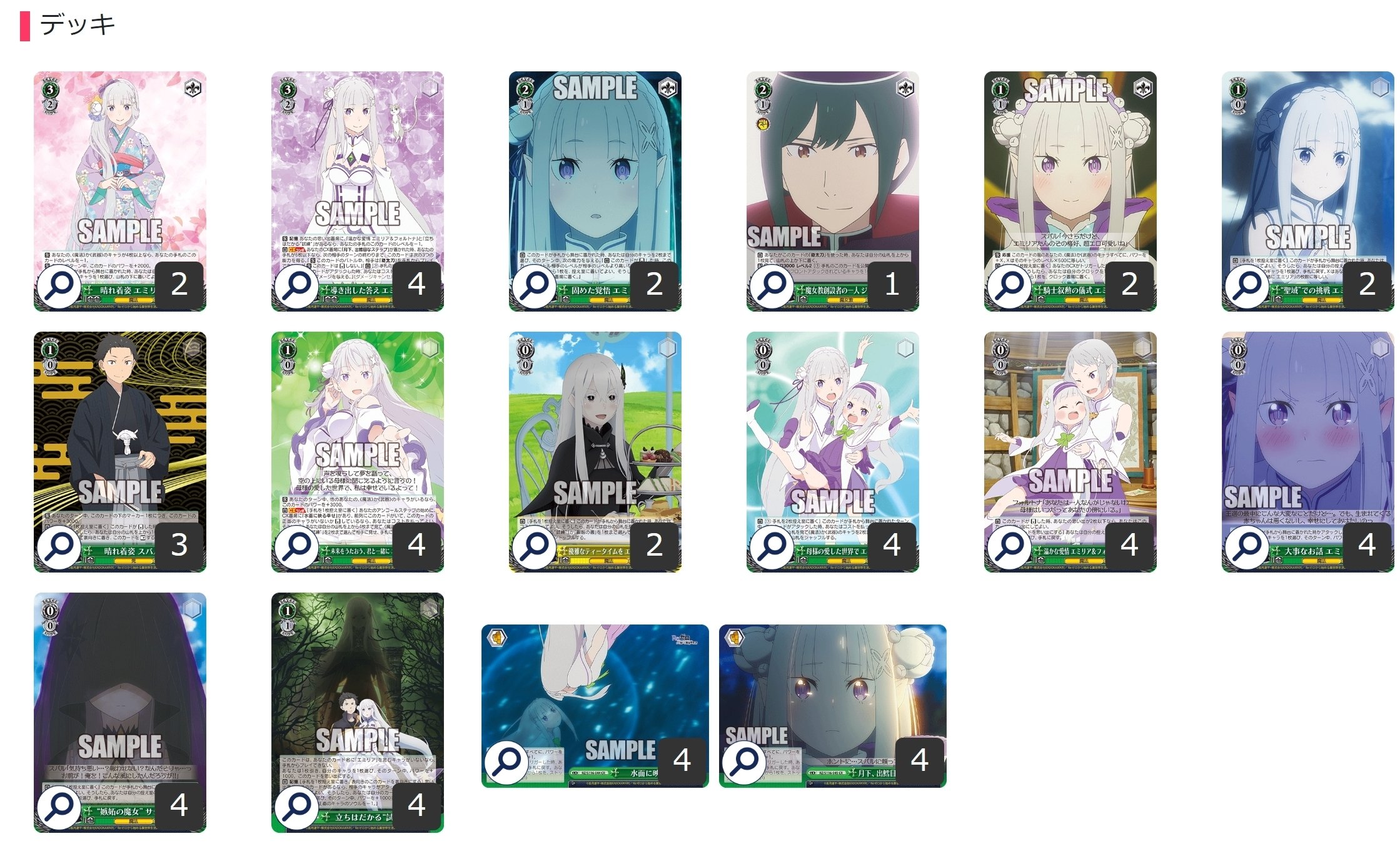 ヴァイス リゼロ 8門デッキ(50枚)