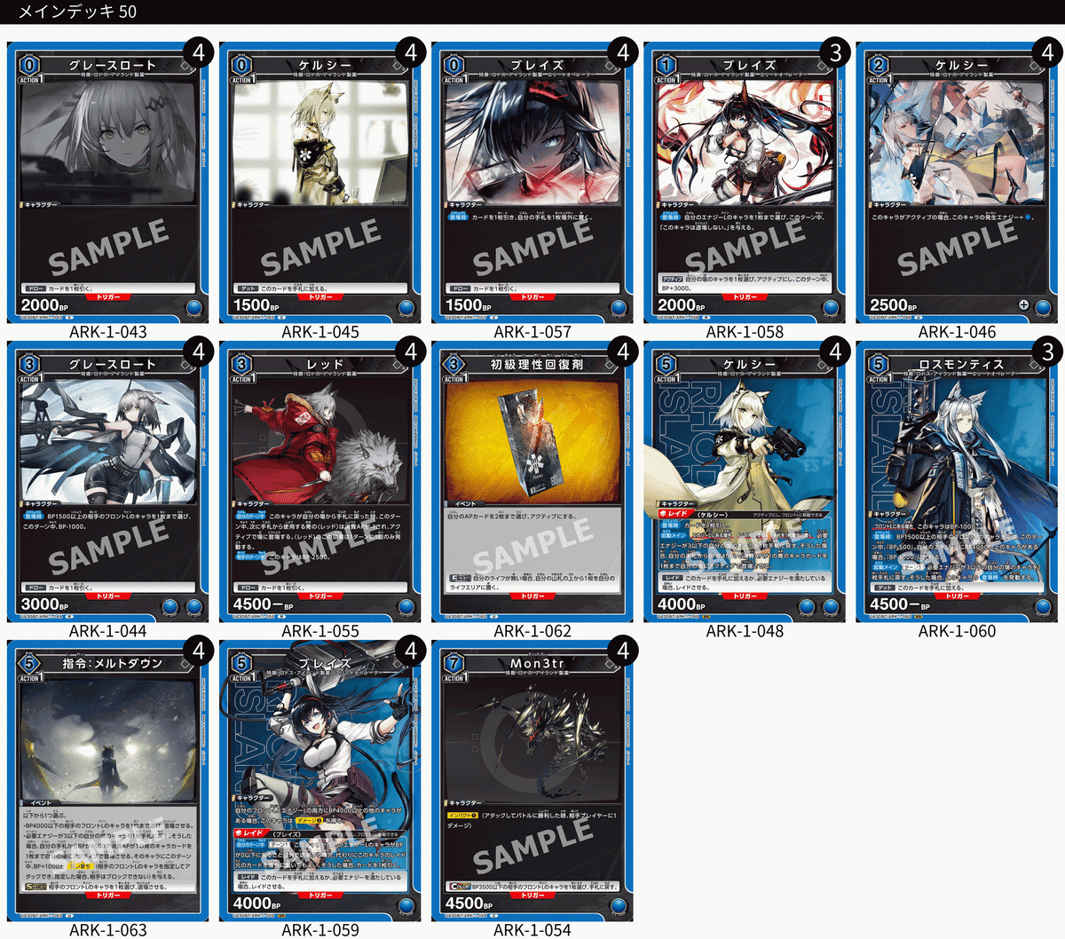 ユニアリ チェンアーミヤ 本格構築デッキ50枚+調整用7枚 ユニオン