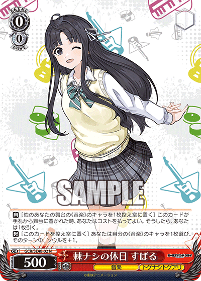 WS】8扉ガルクラ｜ざき