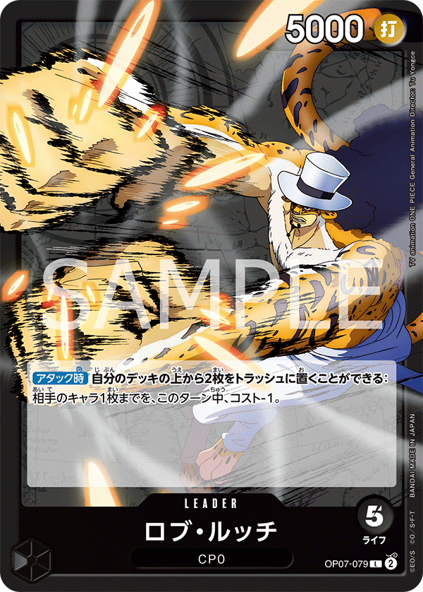 10弾環境黒ルッチ(CP0）解説【ワンピースカード】｜TCG攻略note PROS