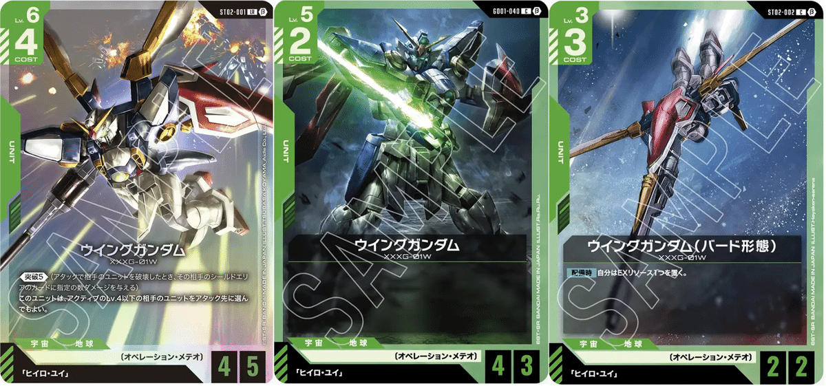 ガンダムカード評価：ヒイロ・ユイ｜Exam