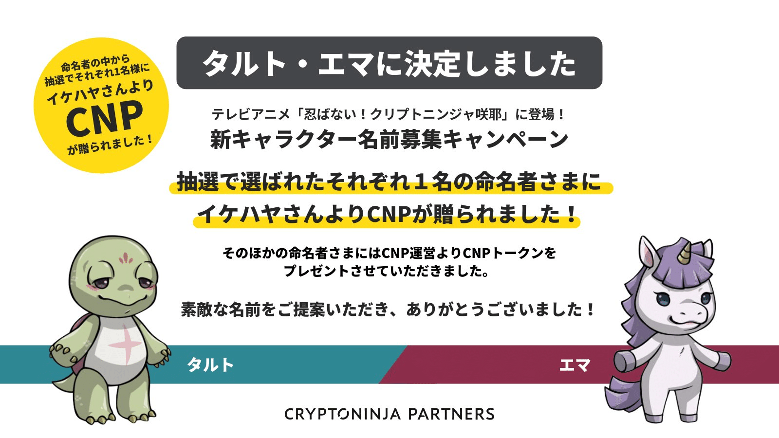今年は2億円以上売れました。CNPの1年を振り返る。｜イケハヤ