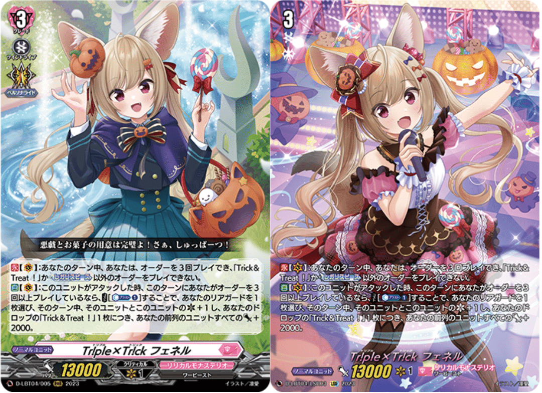 Tr!ple×Tr!ck フェネル LSR 1枚 Tr!ple×Tr!ck フェネル LSR