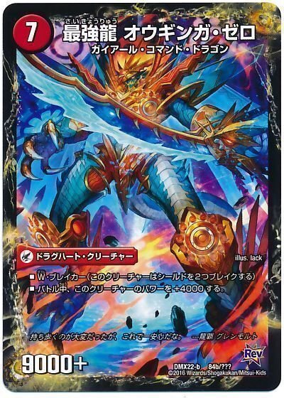 デュエルマスターズ アドバンス シータモルトドリーム スリーブ 超次元