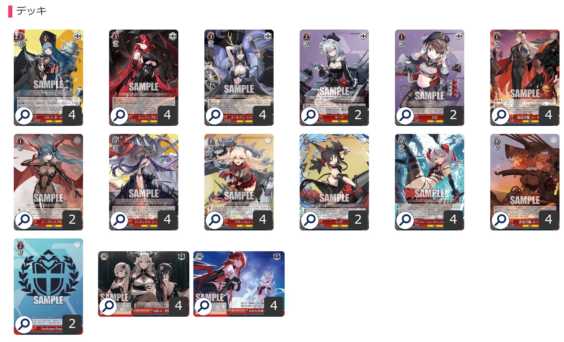 ここから始めるWS:アズールレーン Vol.2【構築雑記】｜しむ