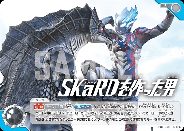 ギャラクシーカップ 5回優勝ティガブレーザー解説｜アレク