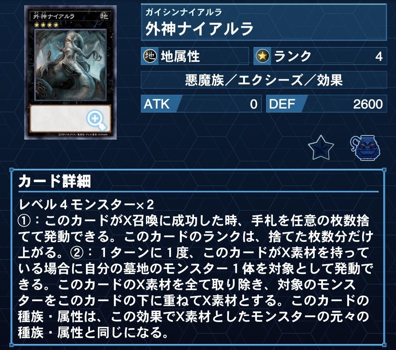 遊戯王】影霊衣(ライゼオル+クリスティア型)のメモ｜たつを