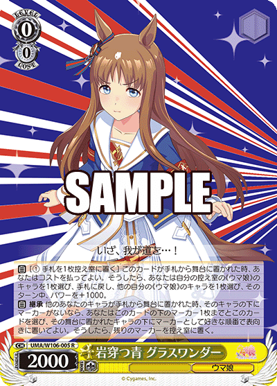 ストブ枝ウマ娘デッキガイド/2025.1｜はすば