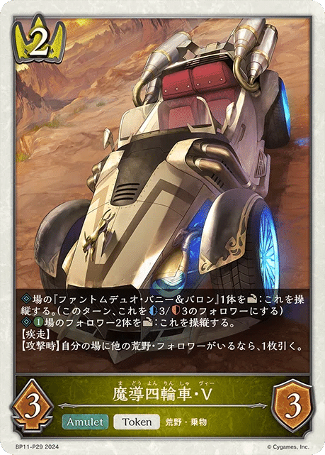 エボルヴデッキ解説】荒野ロイヤルの参考書｜Shadowverse Magazine