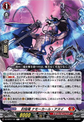 Dスタンダード】待望の新規V・新軸バヴサーガラについて【ヴァンガード