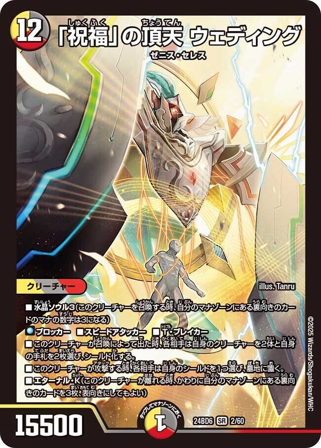 オリジナル】青白ターボゼニス～最速3ターンでウェディングをぶつけ