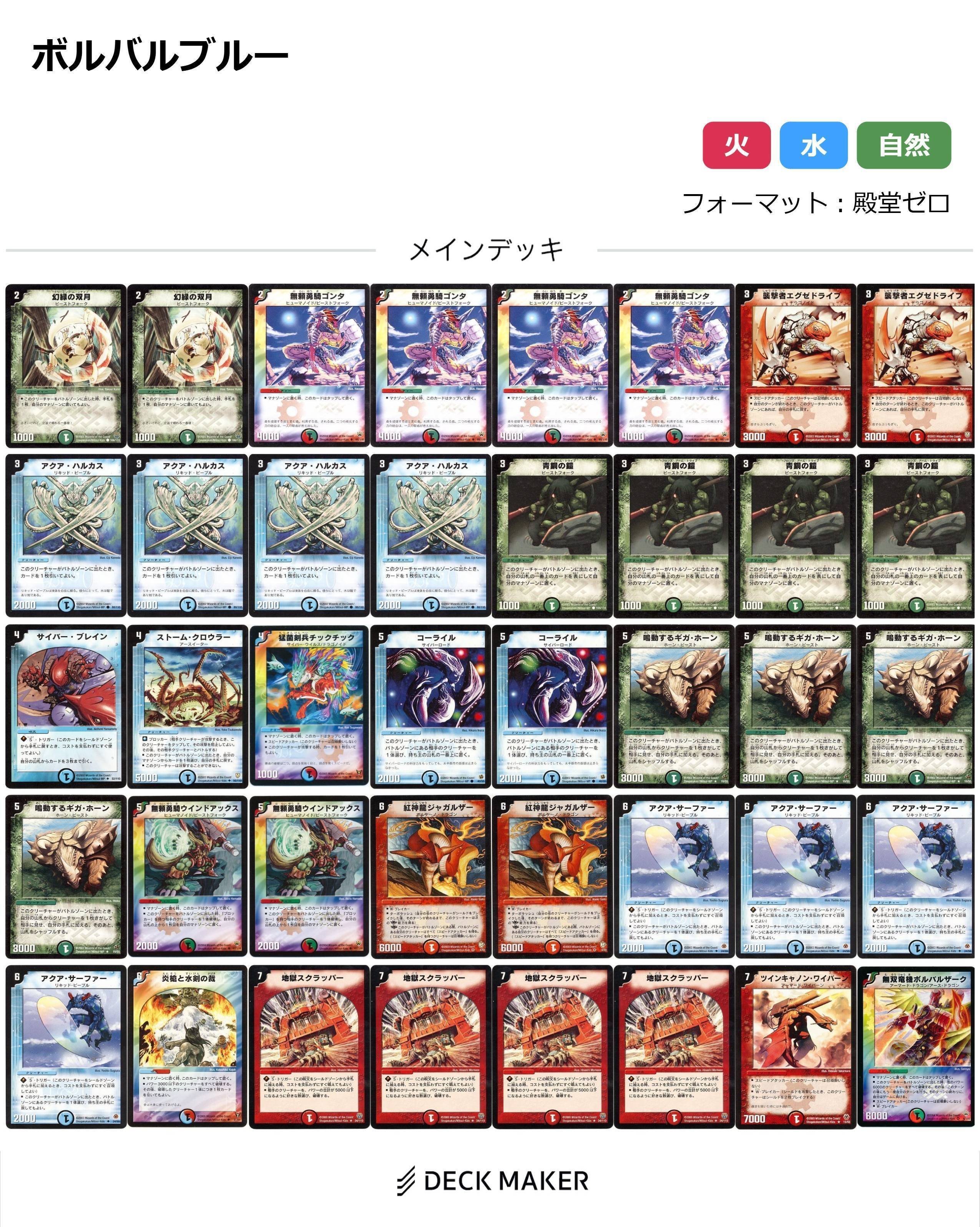 デュエマクラシック05＋ デッキレシピ一覧｜ろりみーちゃん