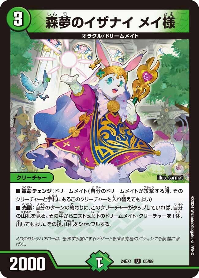 オリジナル】 ドリームメイト 徹底解説 〜1から10まで〜｜ぶらっきー