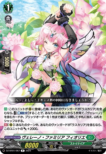 ヴァンガードDD2]ラスカリア3分クッキング｜dqus(どくーさ)