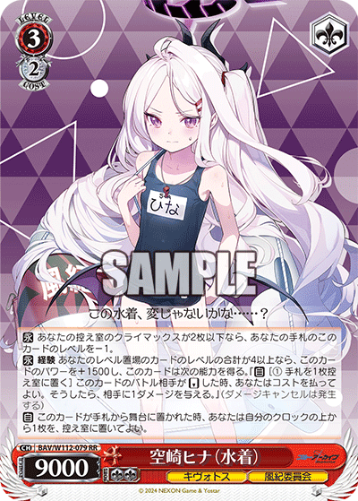 ブルアカ8枝考察 2025ver｜カレーの妖精