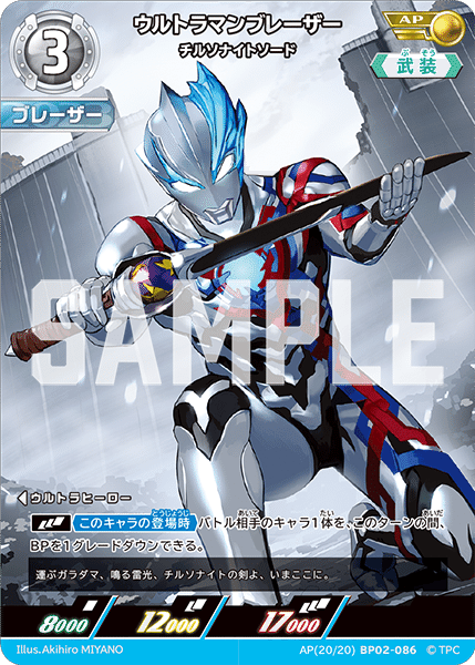 ウルトラマンカードゲーム】ティガブレーザーで気持ちよく勝とう