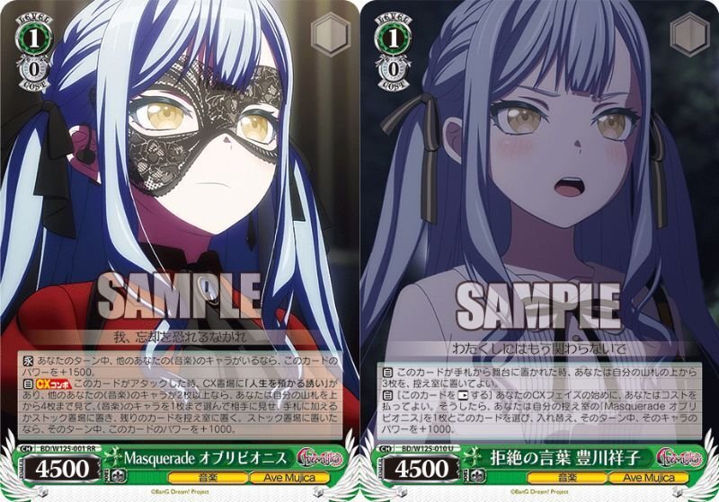 MyGO!!!!! × Ave Mujica」レビュー｜ウエマサ