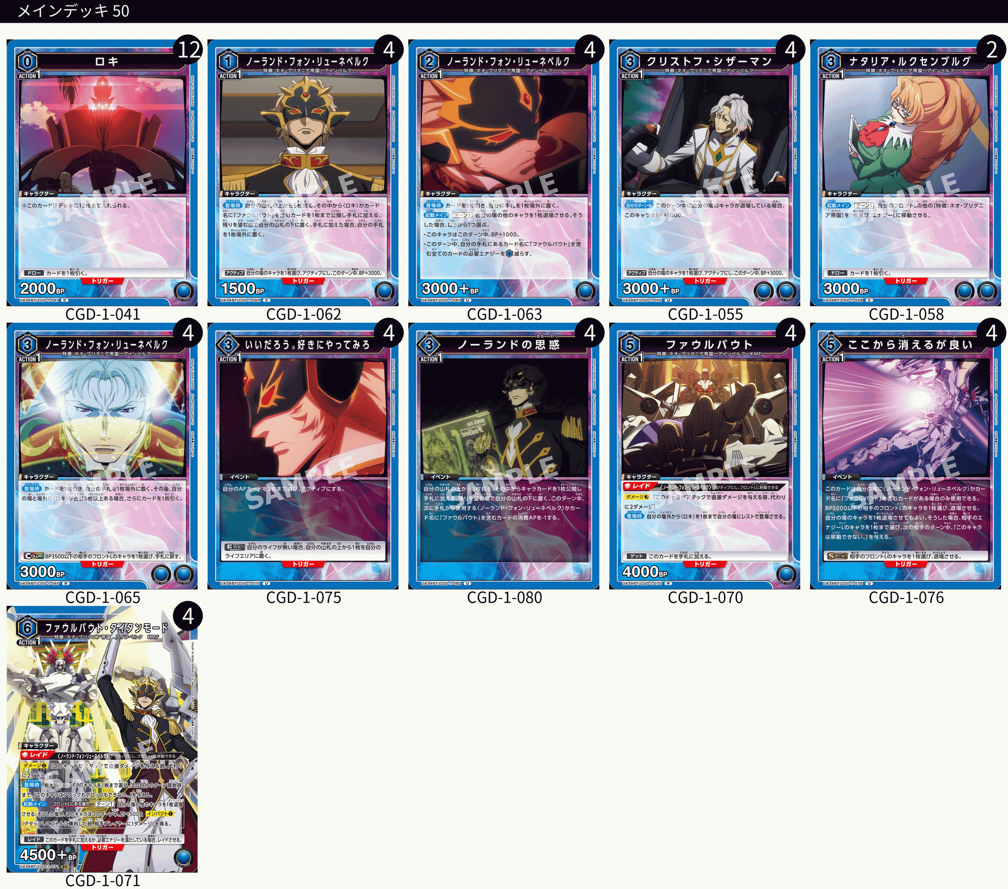 UNION ARENA】♪魂の色は〜 緑色ですわ〜っ‼︎【緑サンラクエムル解説