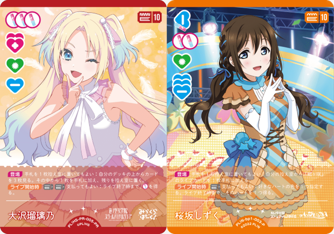 リ*。様 ラブカ 三船栞子 SEC ラブカ】三船栞子【SEC】PL!N-bp4-010