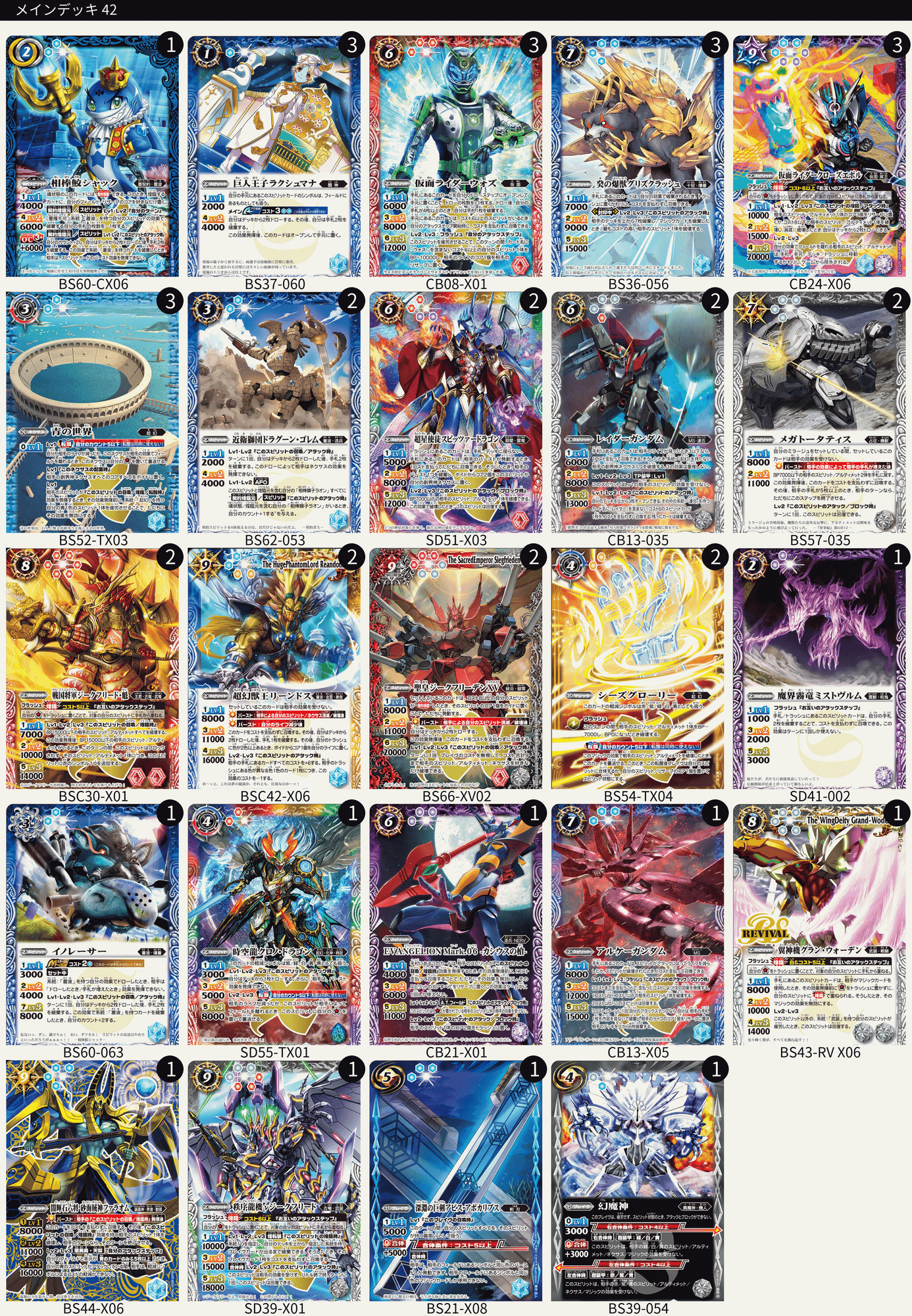 バトスピ シャックGS デッキ レアリティ高め バトスピデッキ【シャック