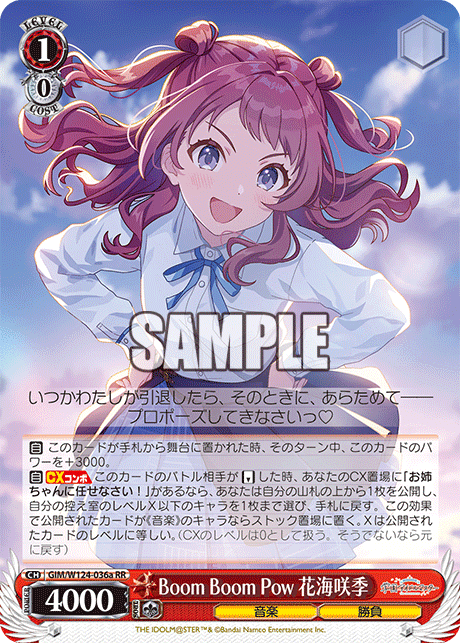 ヴァイスシュヴァルツ 学園アイドルマスター （発売前）覚えときたい