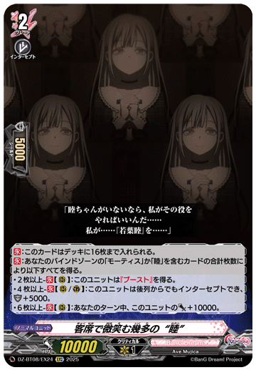 CRYCHICを忘れたくない人のためのモーティスデッキ【ヴァンガード】｜sane