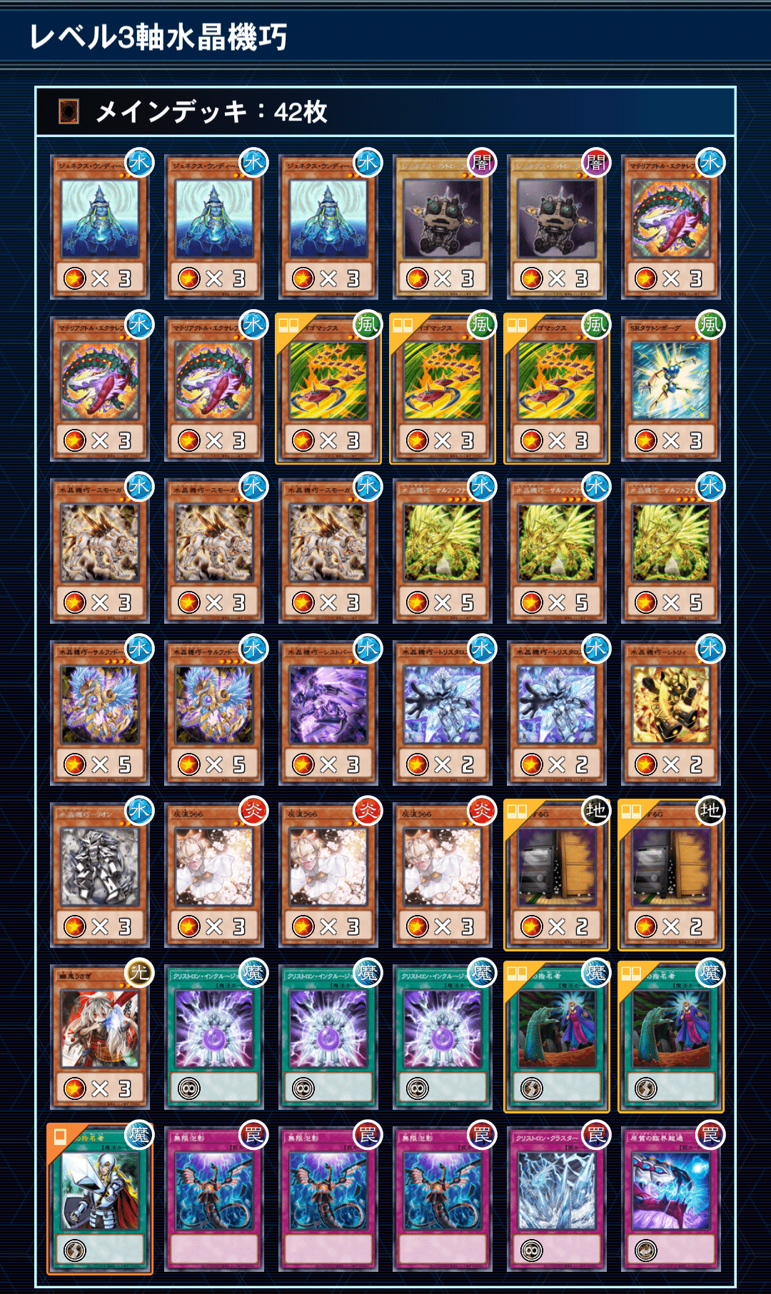 大会仕様 クリストロンK9構築済デッキ 大会仕様 クリストロンK9構築済