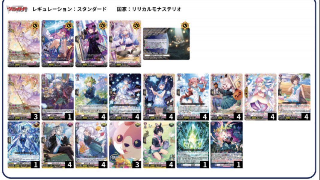 ヴァンガード ハーゼリットデッキ PRで安定性超UP！？ハーゼリット