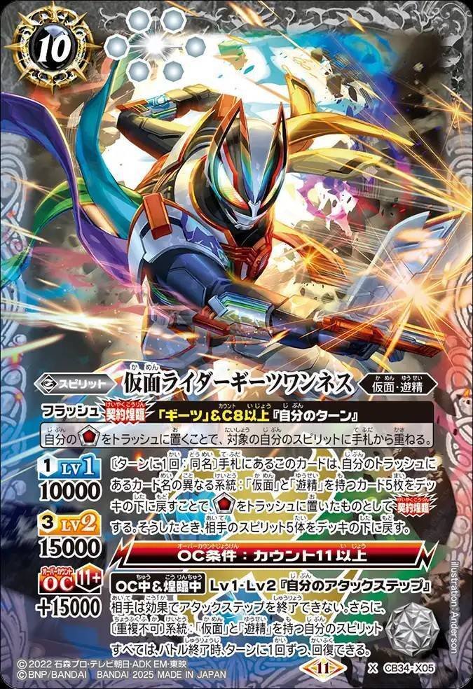 バトスピ】仮面ライダーギーツ｜ug