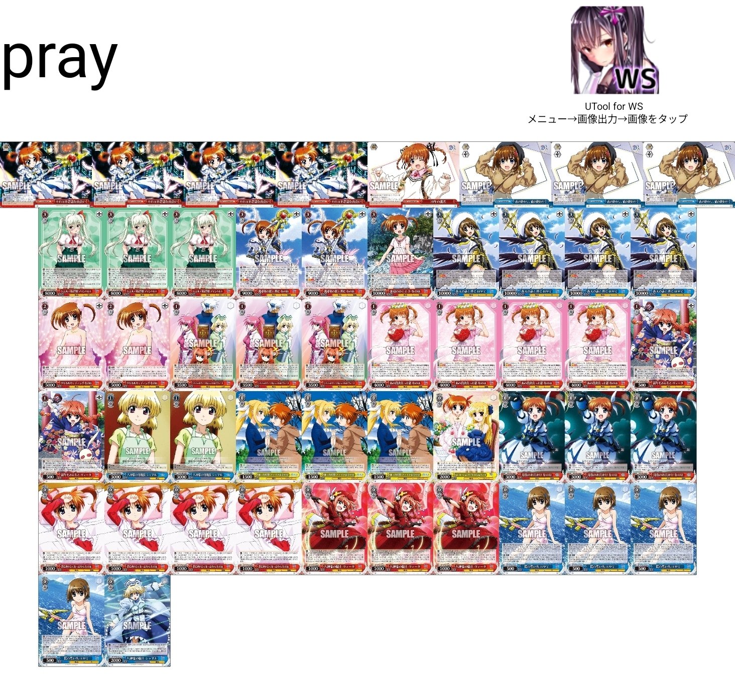 WS】なのは扉門について｜すーさん(お月見)