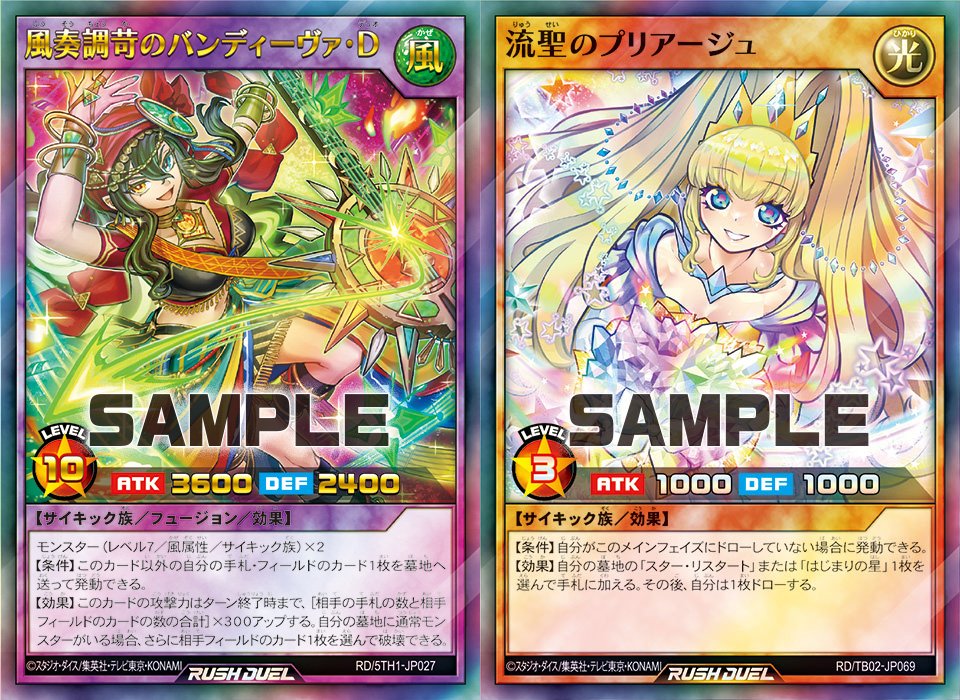 ハンディーレディ考察【遊戯王ラッシュデュエル】（※追記あり）｜爆死